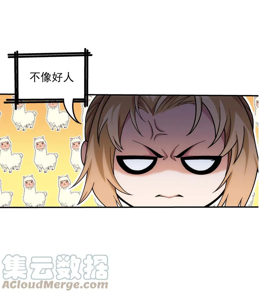 491 谁在暗中下毒？ 第31页