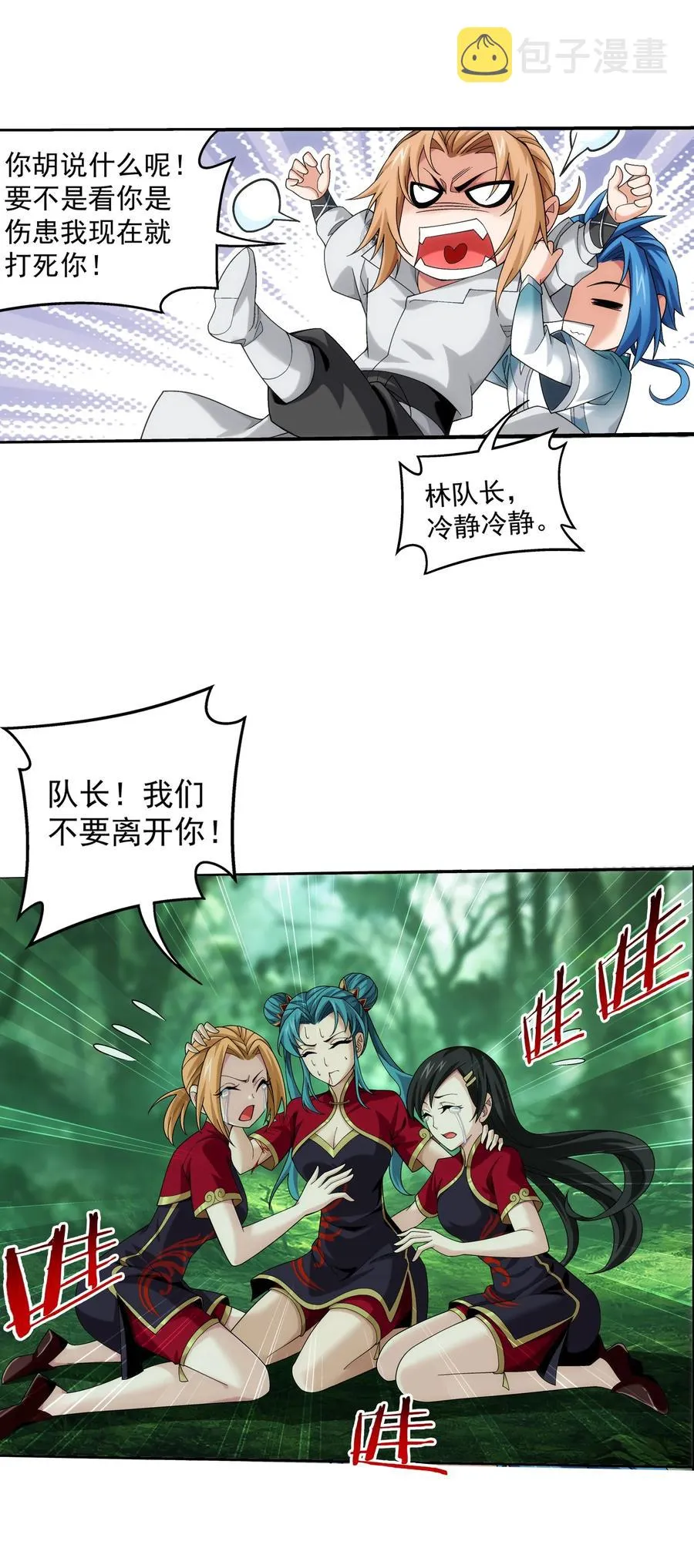 491 谁在暗中下毒？ 第32页