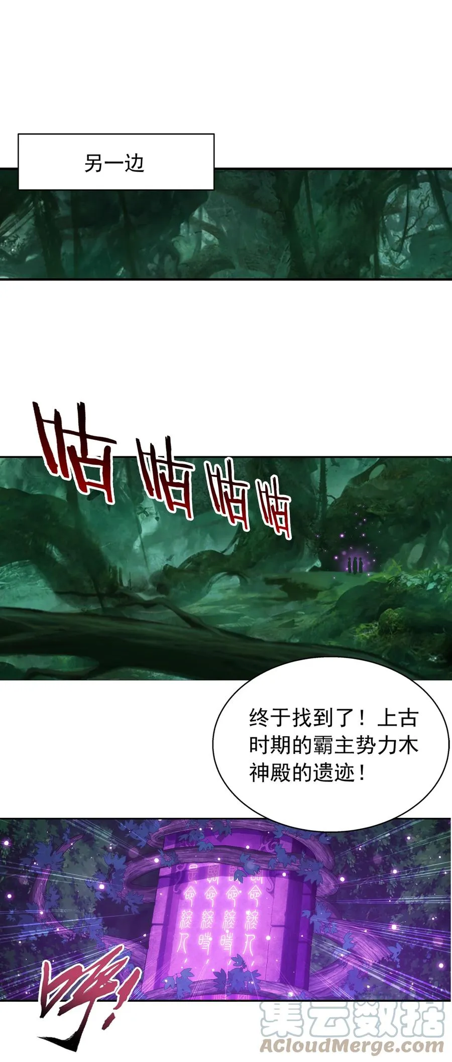491 谁在暗中下毒？ 第37页