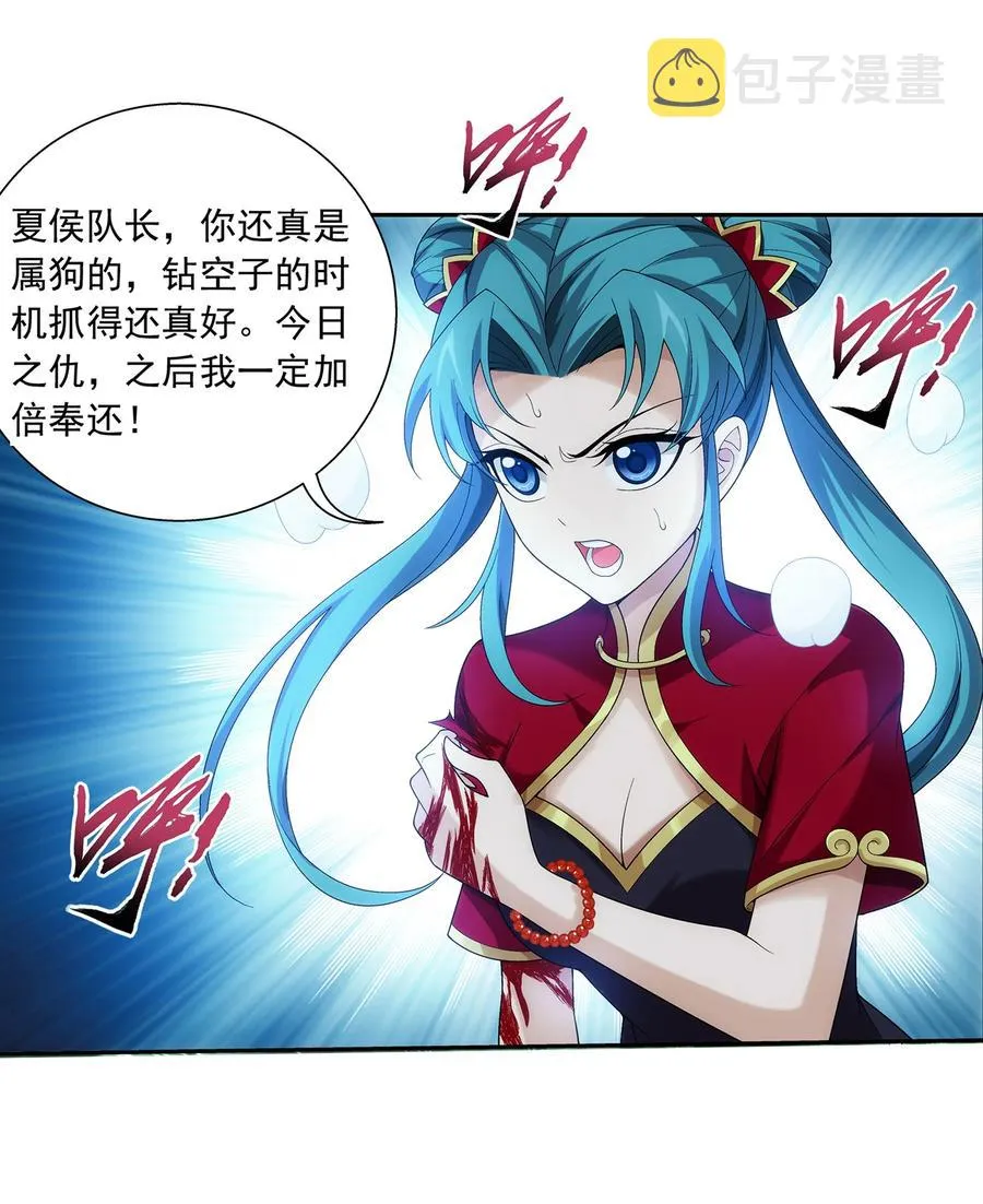 490 唐媚儿 第2页