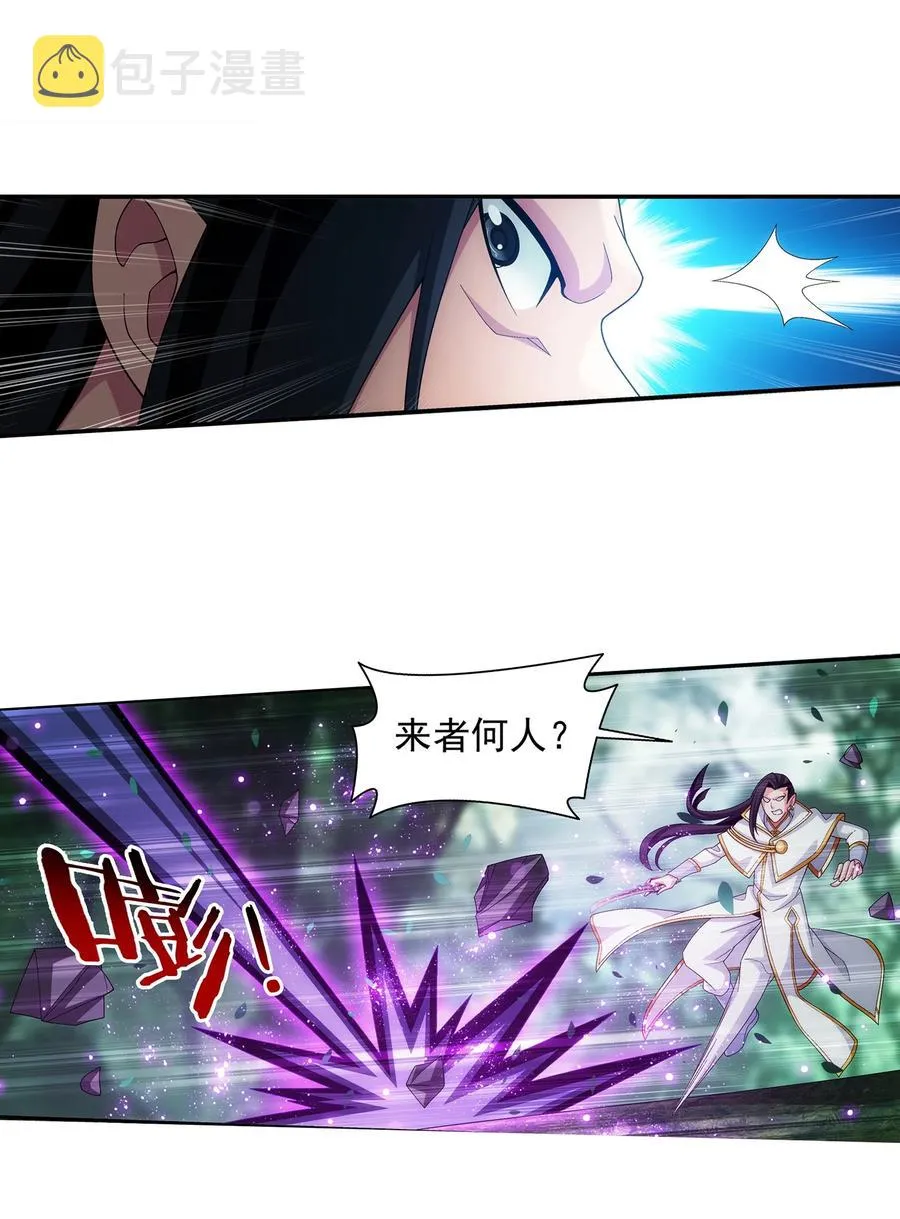 490 唐媚儿 第10页