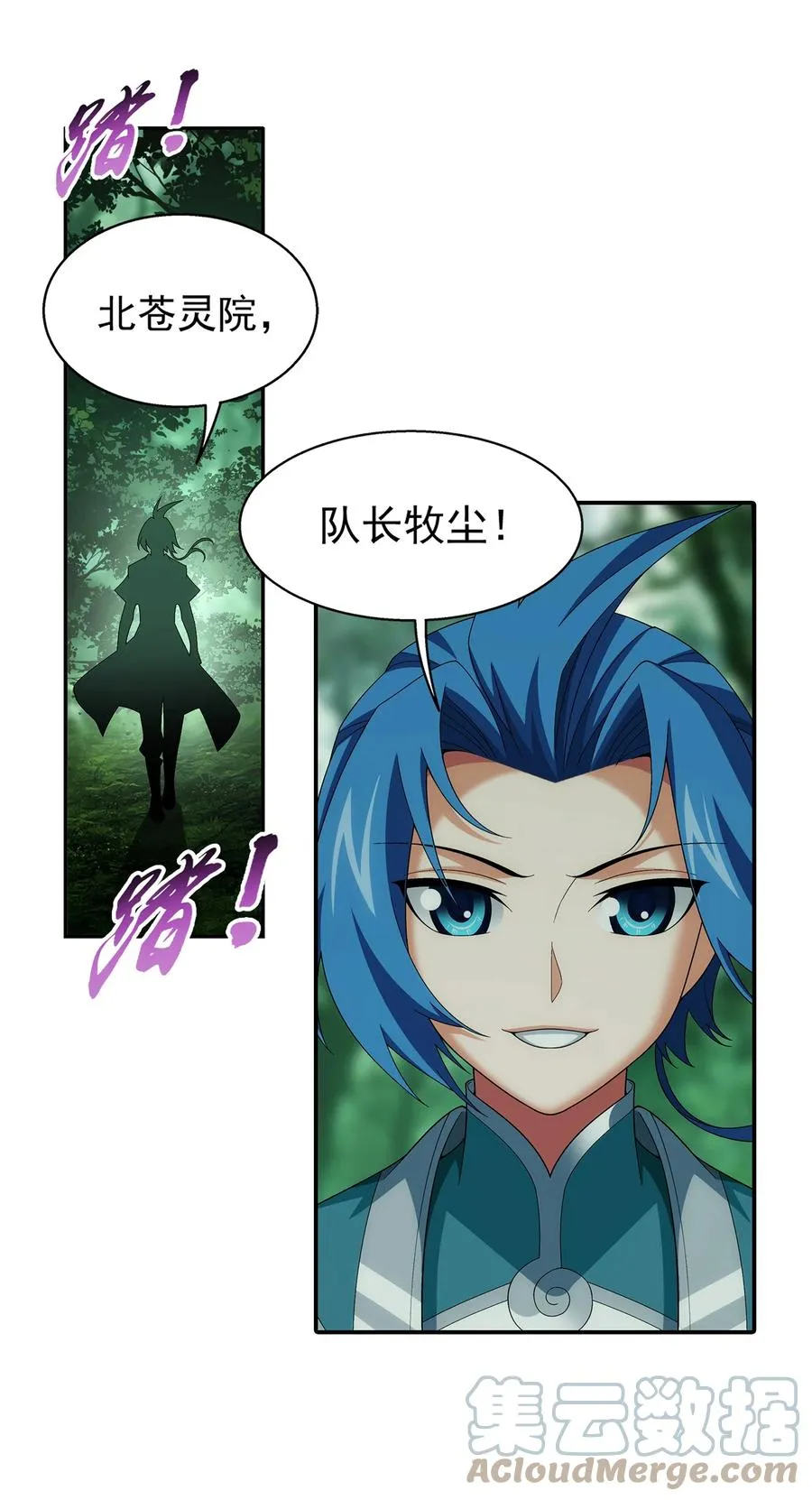 490 唐媚儿 第11页