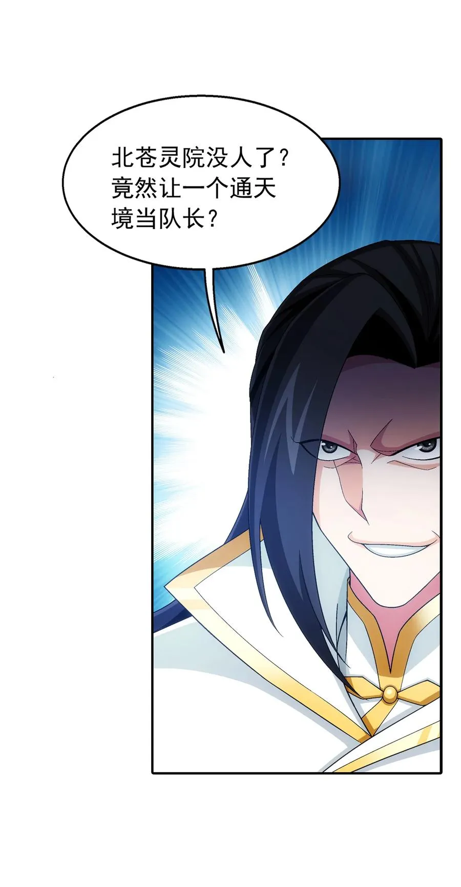 490 唐媚儿 第12页