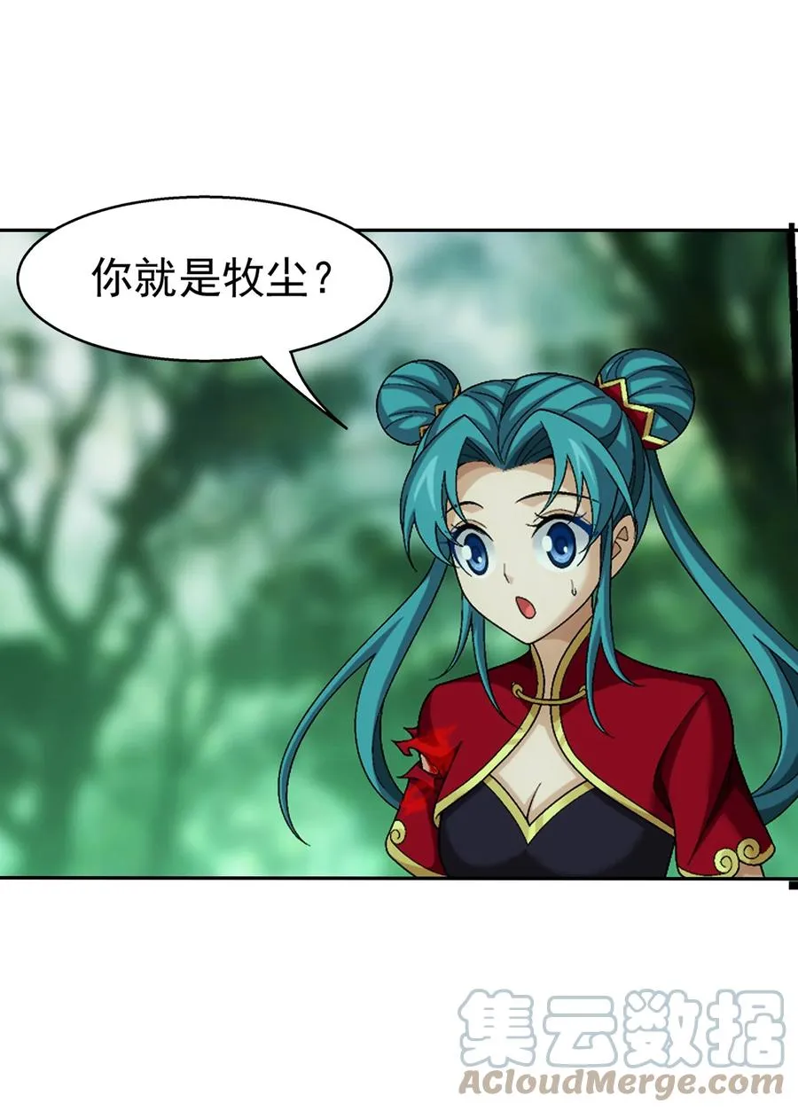 490 唐媚儿 第13页