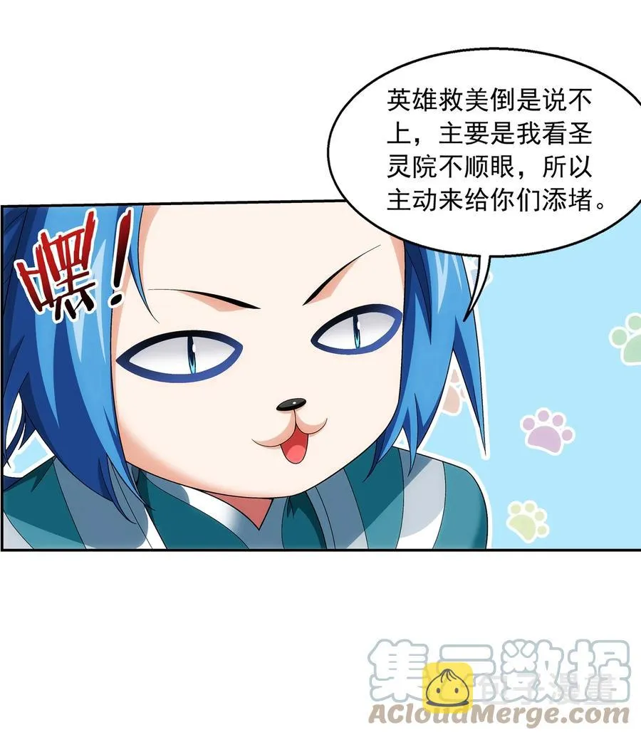 490 唐媚儿 第15页