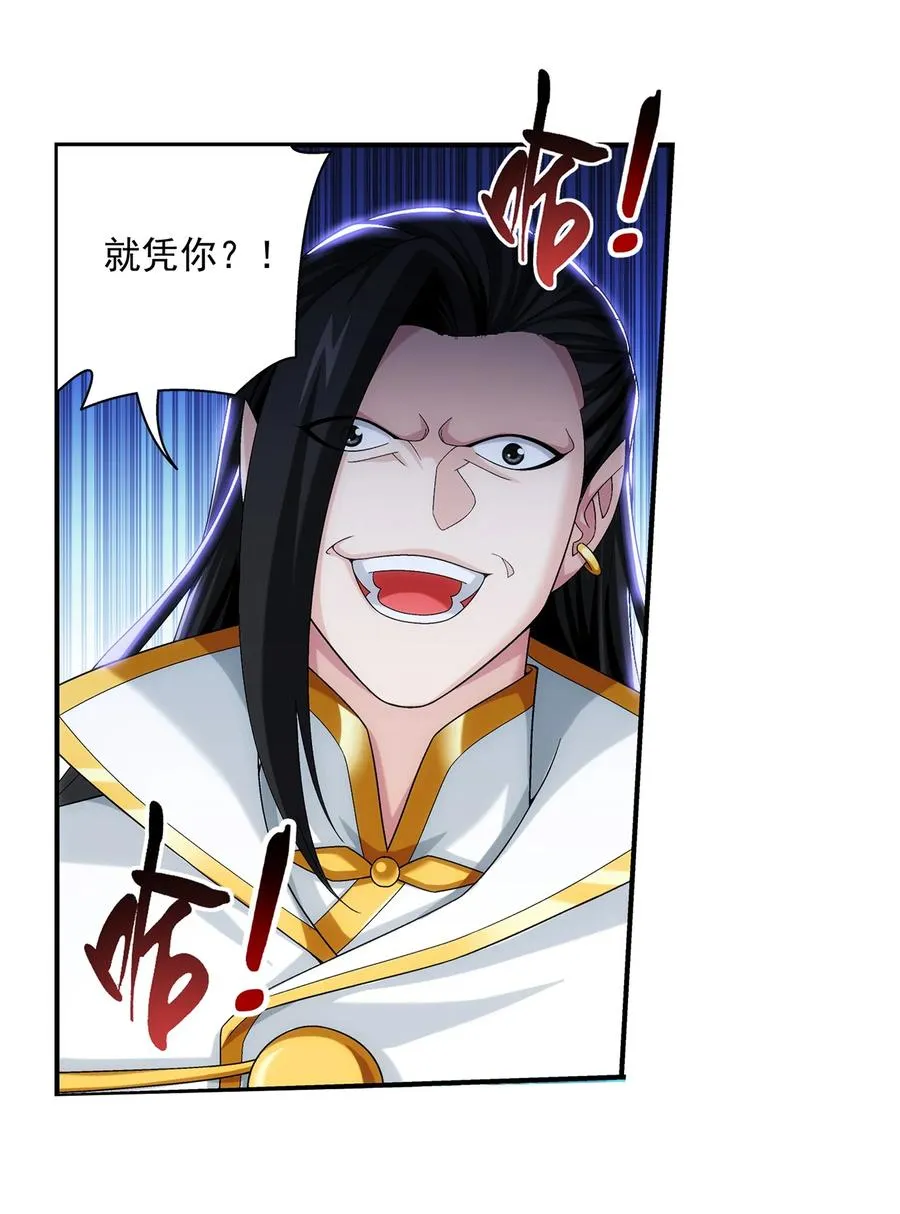 490 唐媚儿 第16页