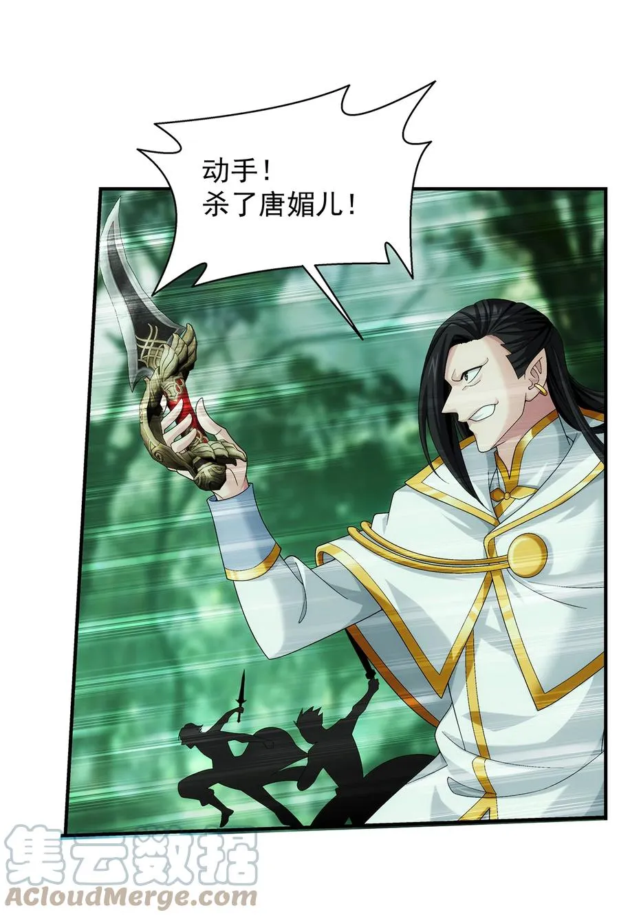 490 唐媚儿 第17页