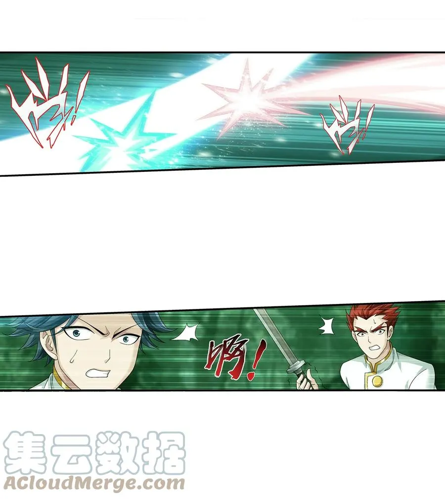 490 唐媚儿 第19页