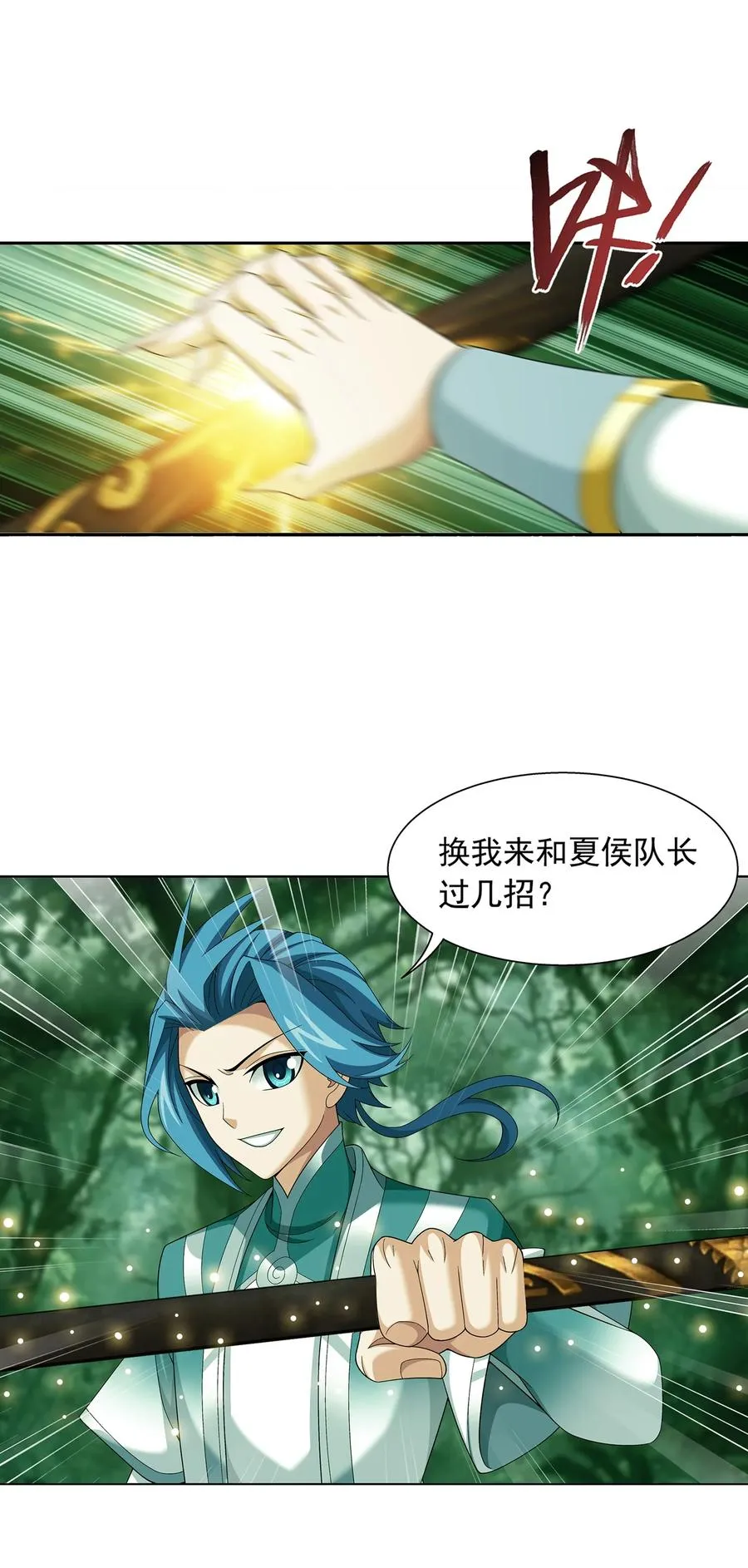 490 唐媚儿 第24页