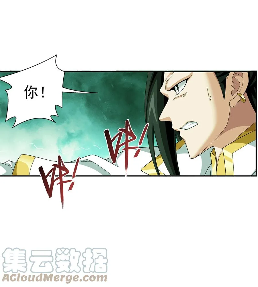 490 唐媚儿 第25页