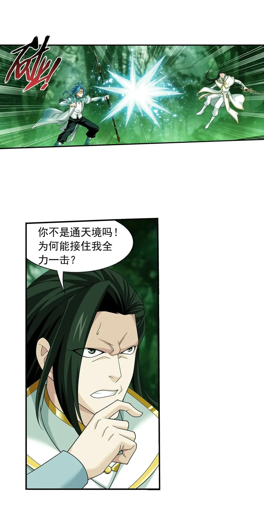 490 唐媚儿 第26页