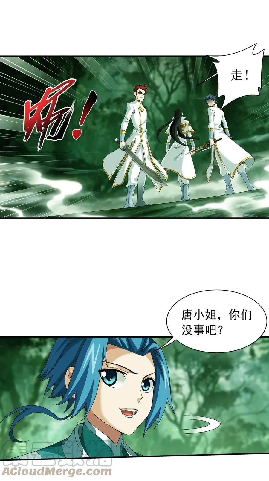 490 唐媚儿 第29页