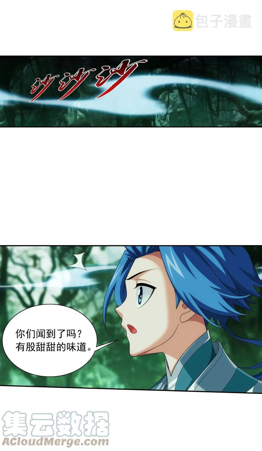 492 传说中的仙灵树？ 第7页