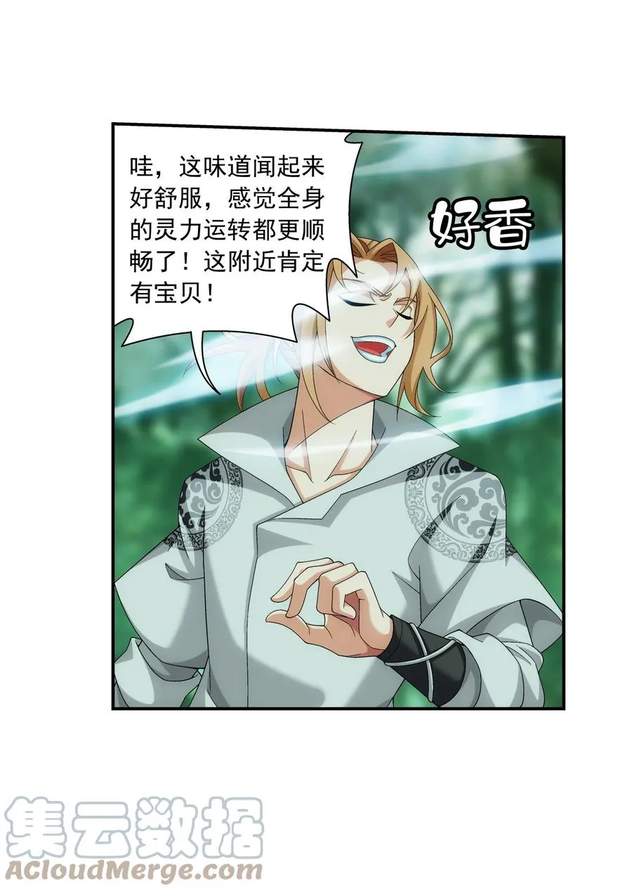 492 传说中的仙灵树？ 第9页