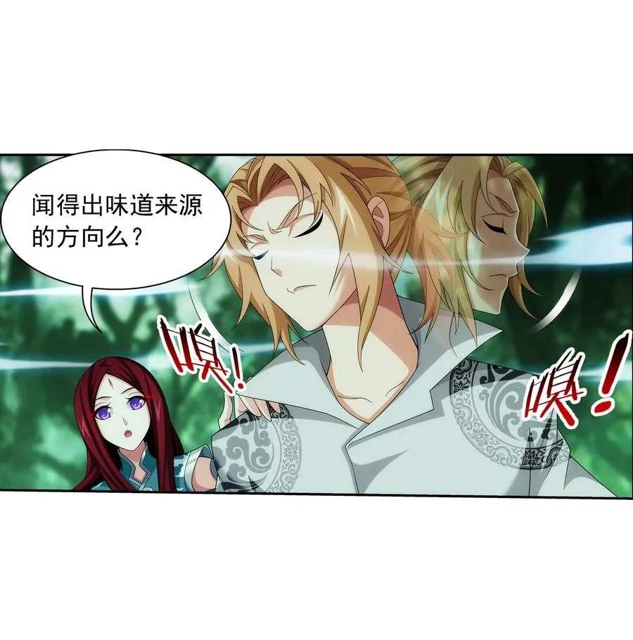 492 传说中的仙灵树？ 第10页