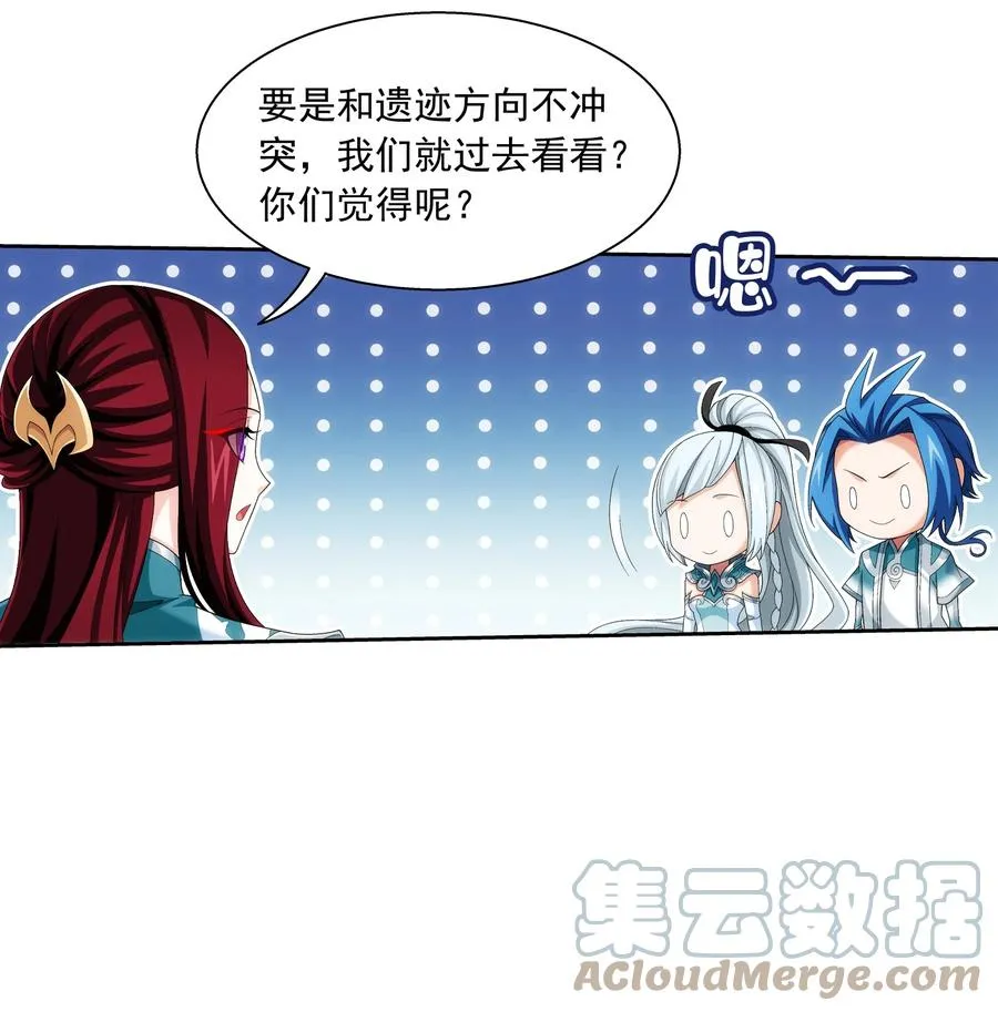 492 传说中的仙灵树？ 第11页