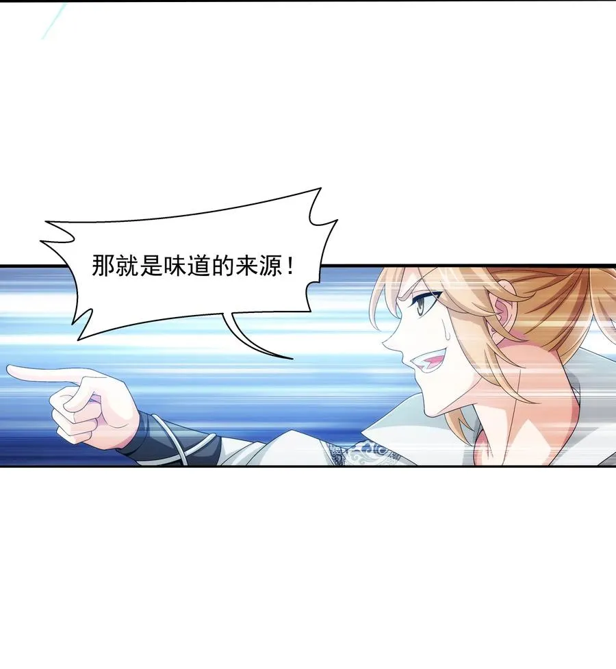 492 传说中的仙灵树？ 第14页