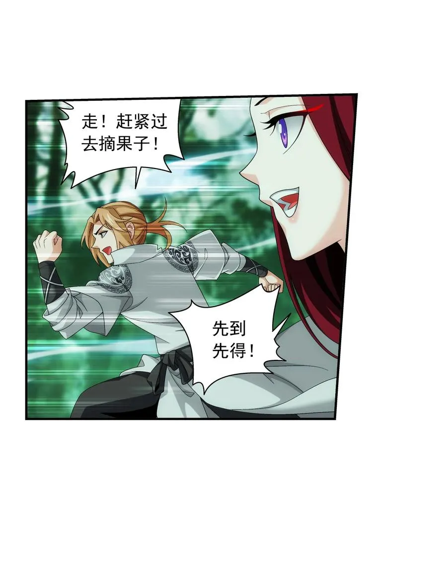 492 传说中的仙灵树？ 第16页