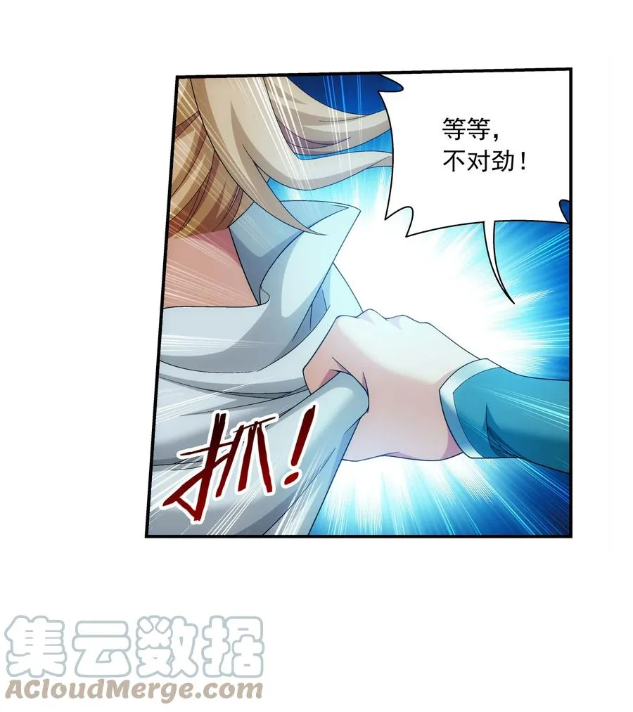 492 传说中的仙灵树？ 第17页