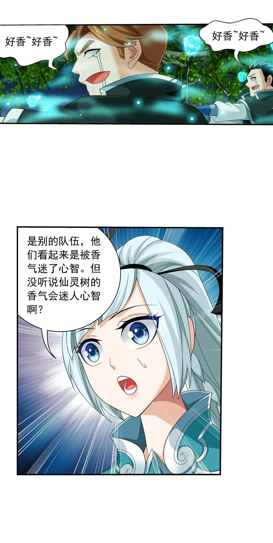 492 传说中的仙灵树？ 第20页