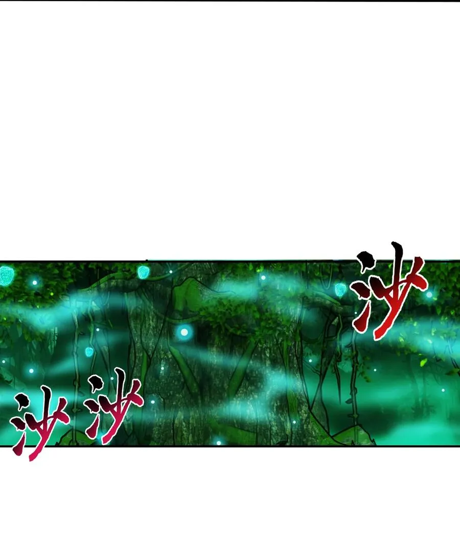 492 传说中的仙灵树？ 第24页
