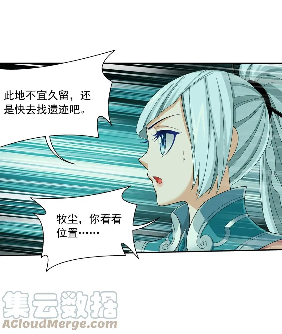 492 传说中的仙灵树？ 第27页