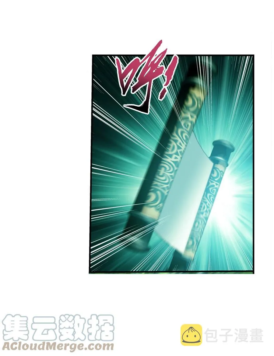 492 传说中的仙灵树？ 第33页