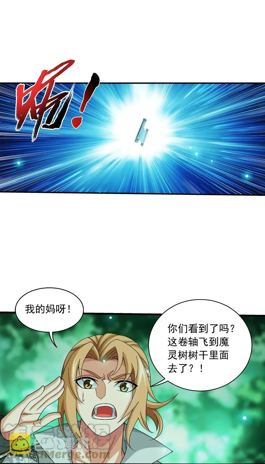 492 传说中的仙灵树？ 第35页