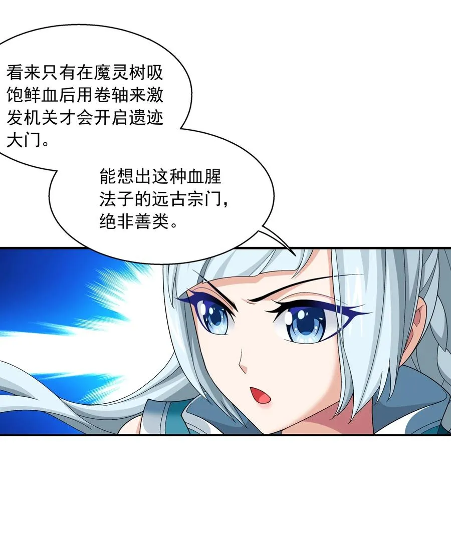 493 小猫？咪？ 第4页
