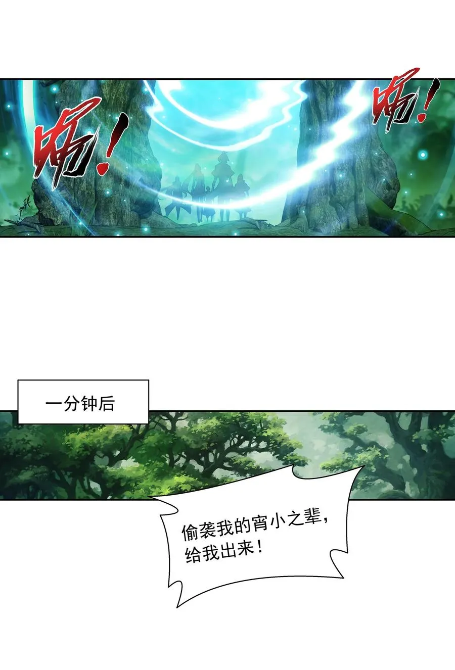 493 小猫？咪？ 第6页