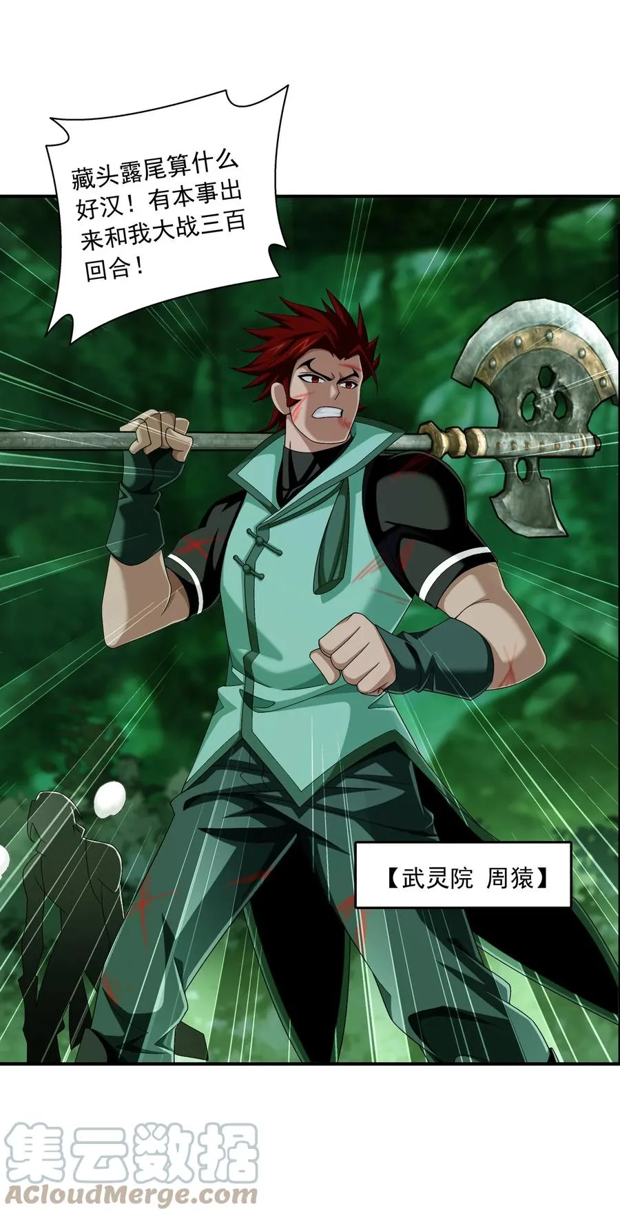 493 小猫？咪？ 第7页