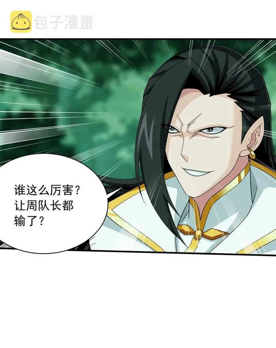 493 小猫？咪？ 第10页