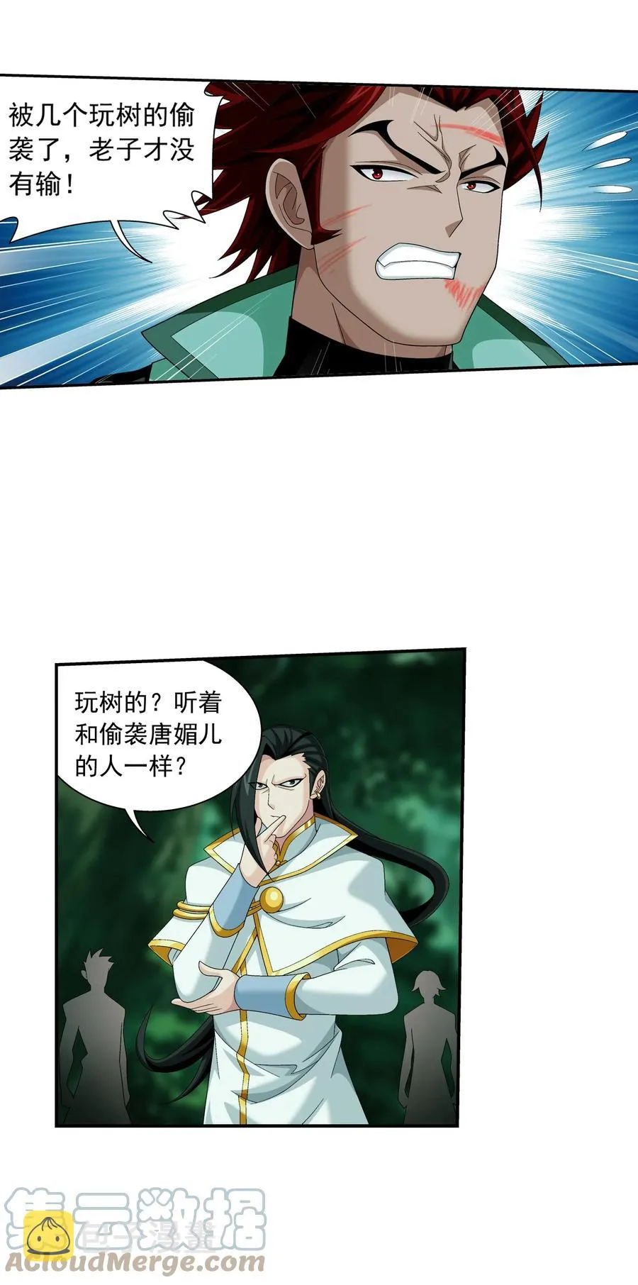 493 小猫？咪？ 第11页