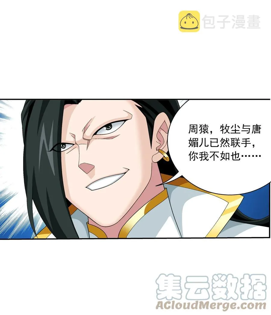 493 小猫？咪？ 第13页