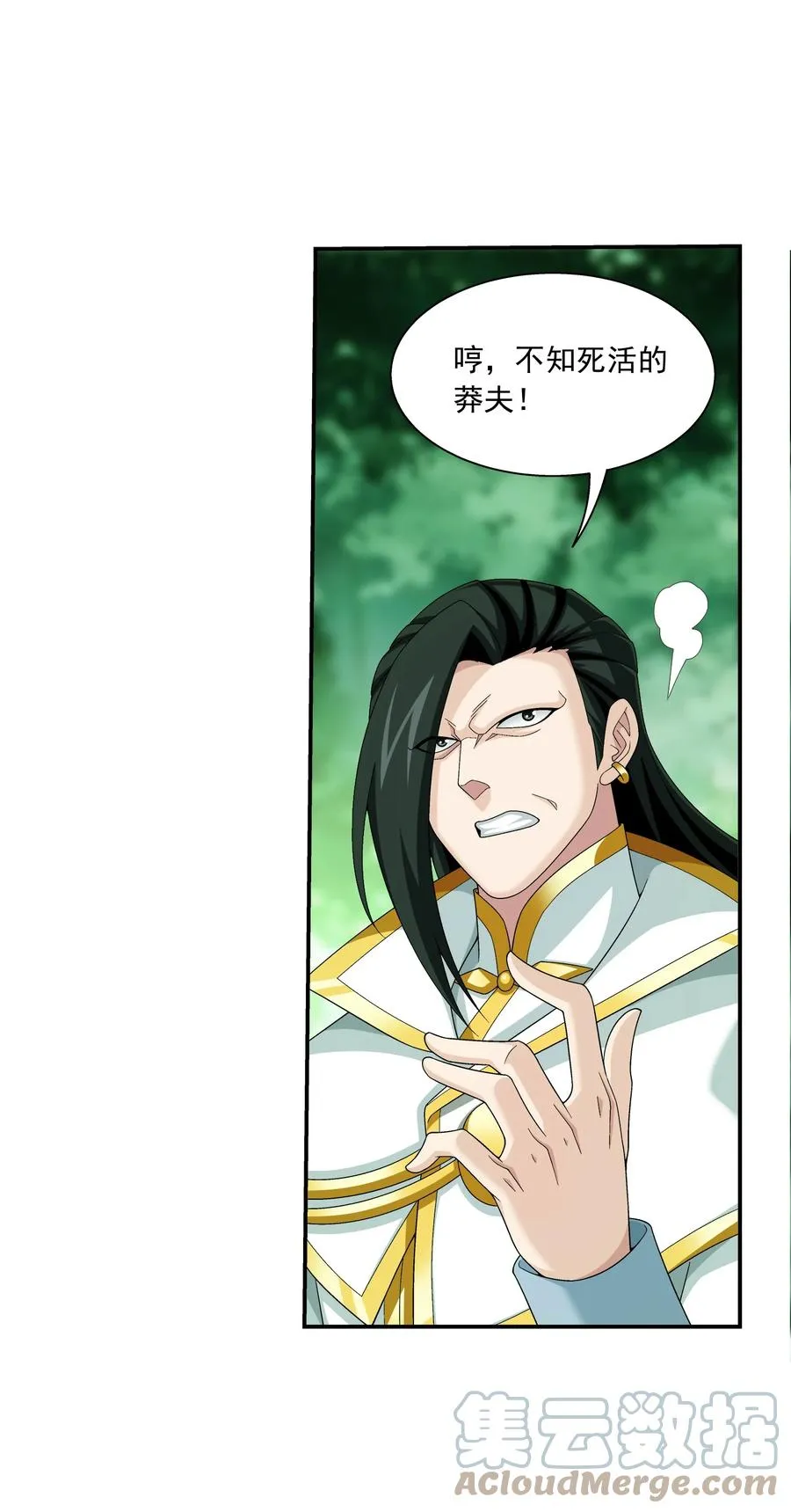 493 小猫？咪？ 第15页