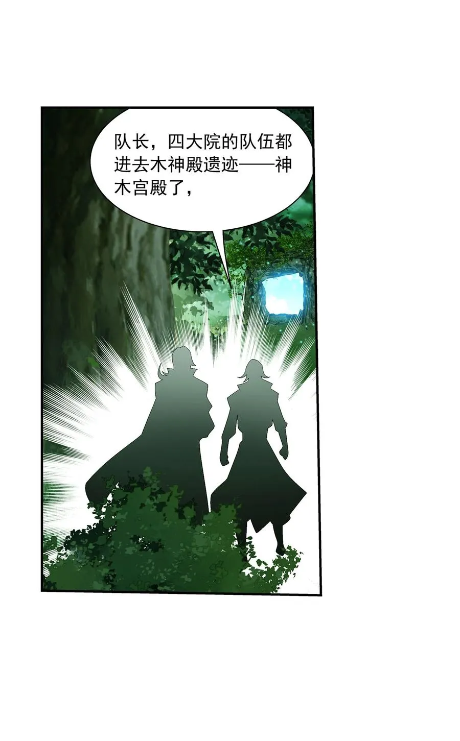 493 小猫？咪？ 第16页