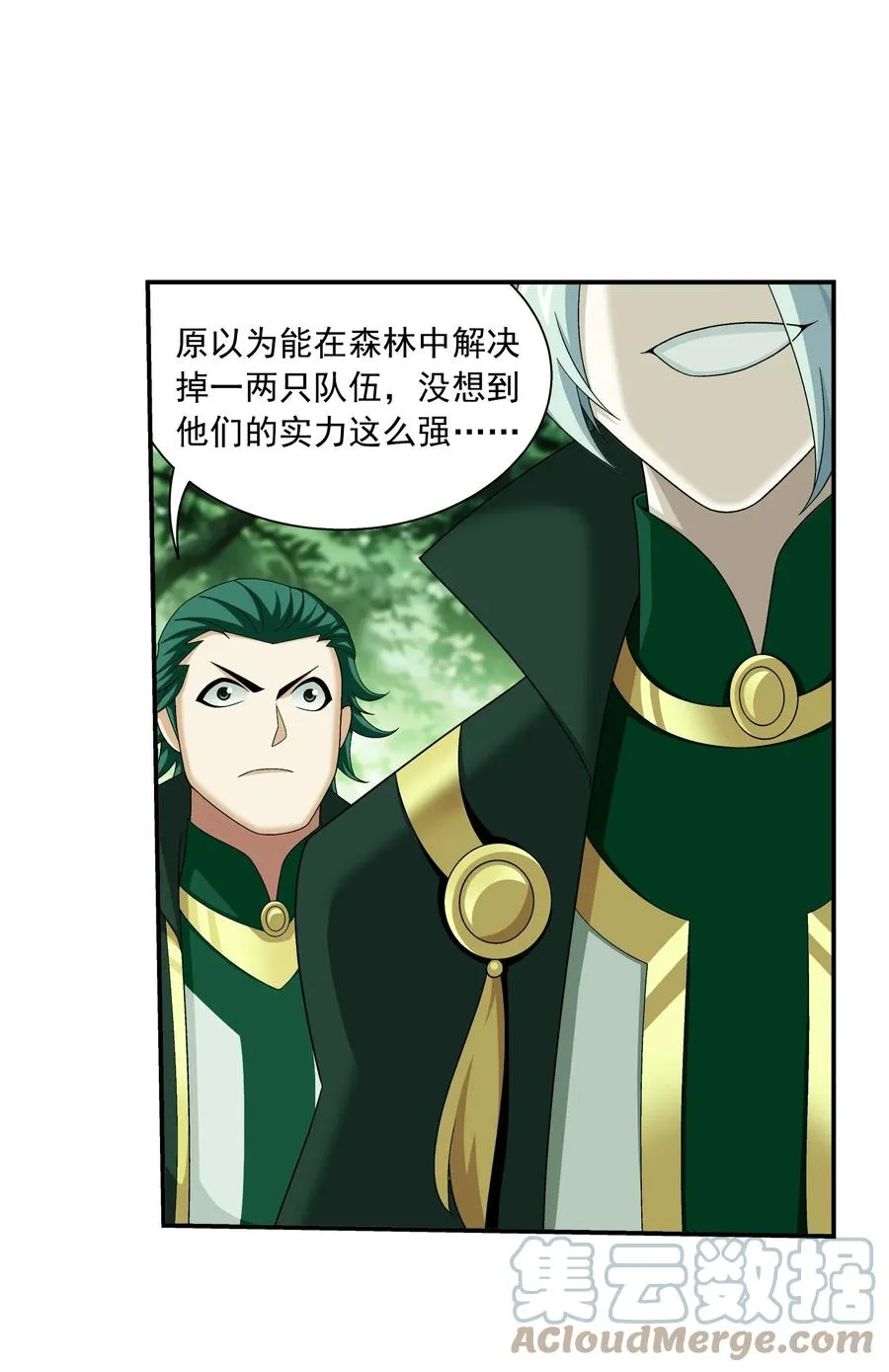 493 小猫？咪？ 第17页