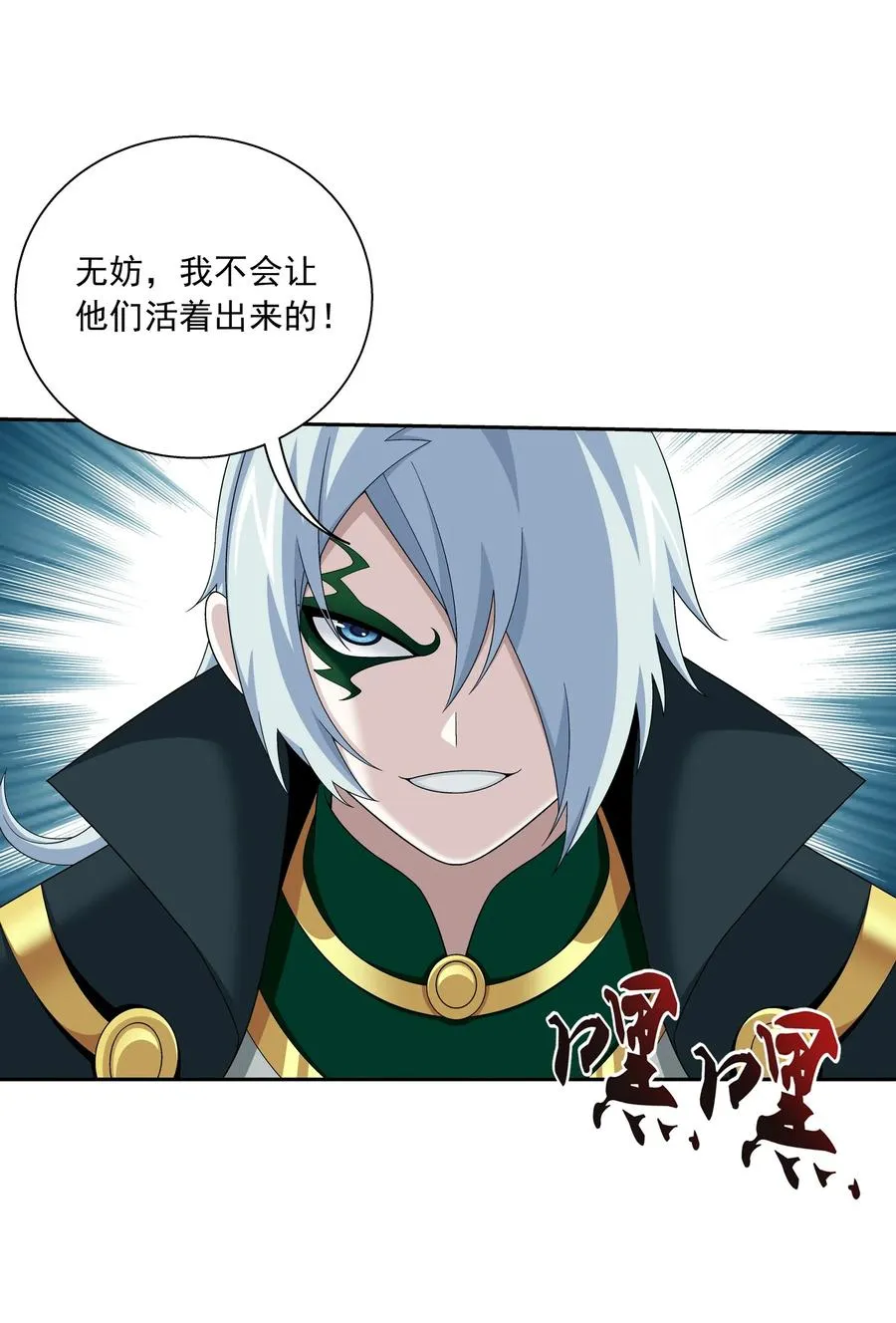 493 小猫？咪？ 第18页
