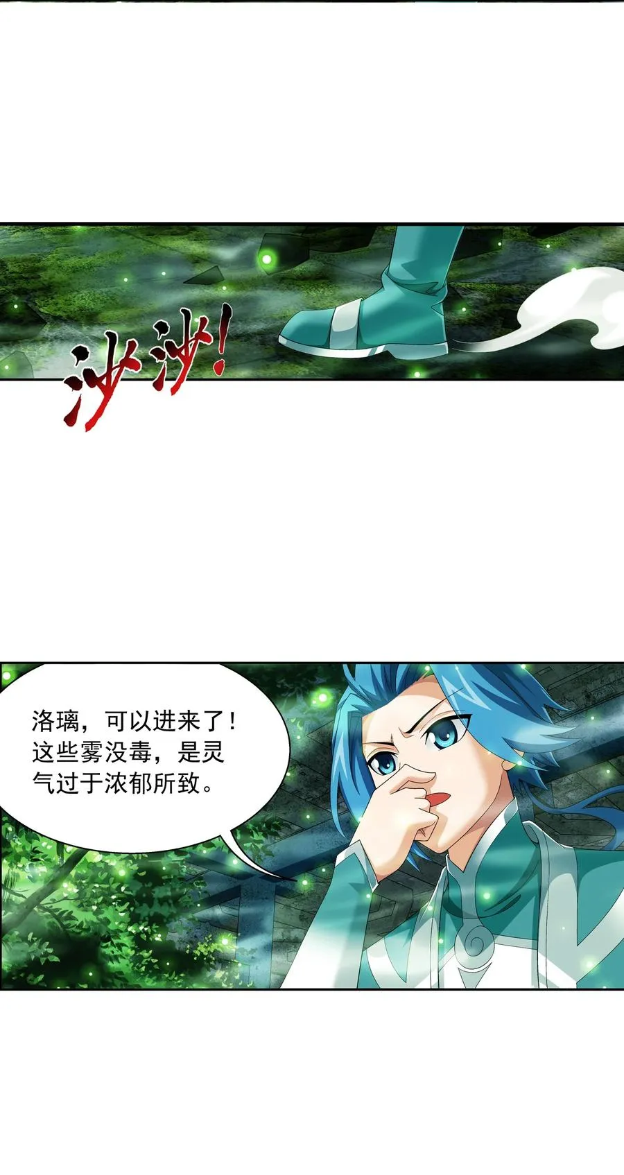 493 小猫？咪？ 第20页