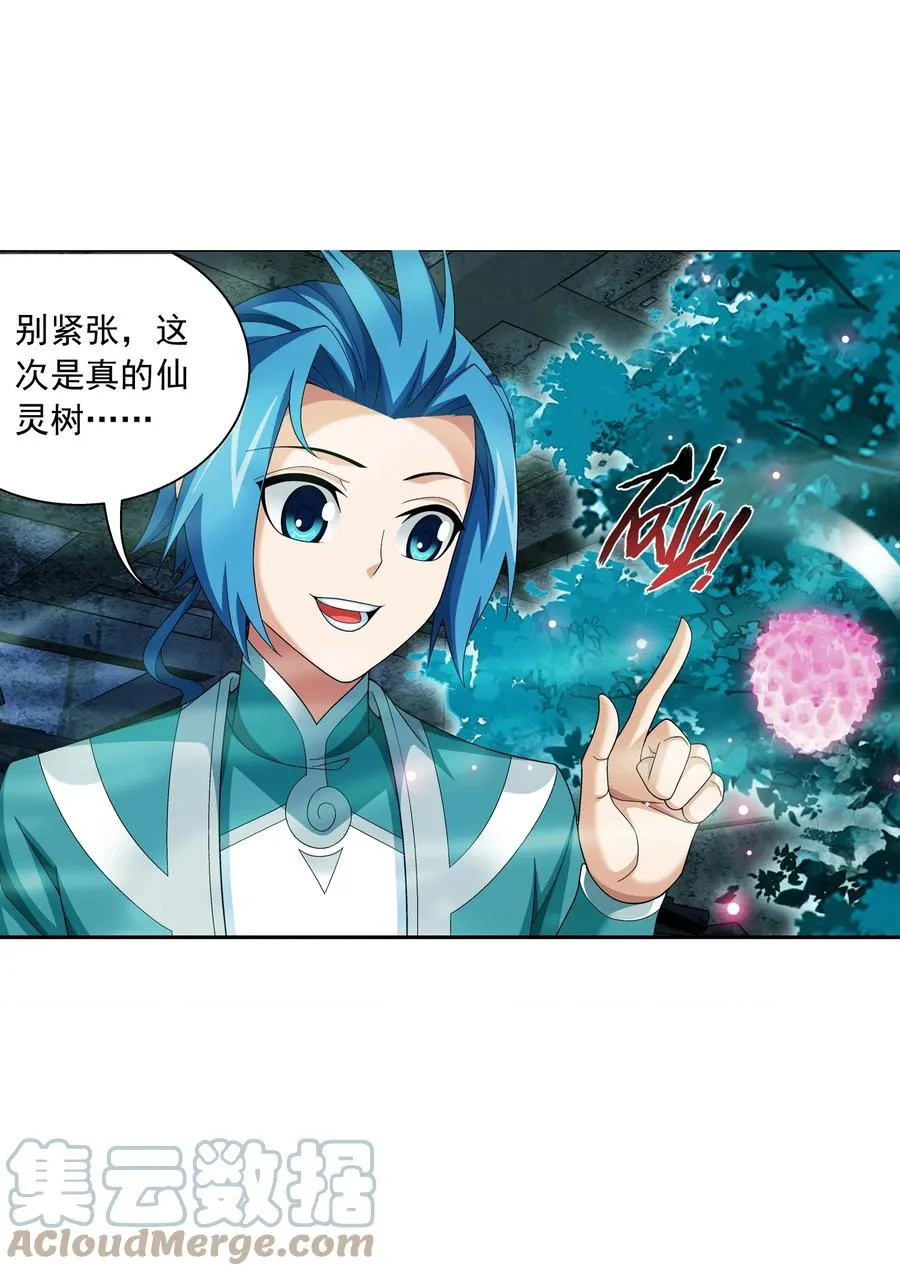 493 小猫？咪？ 第25页