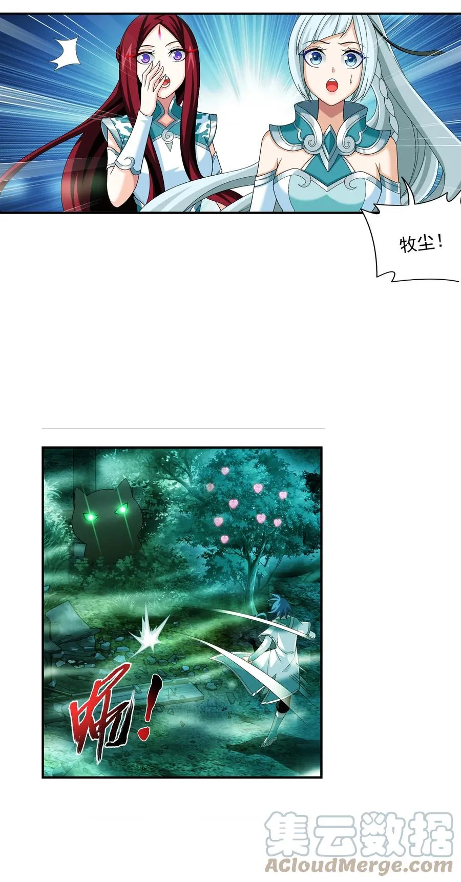 493 小猫？咪？ 第27页