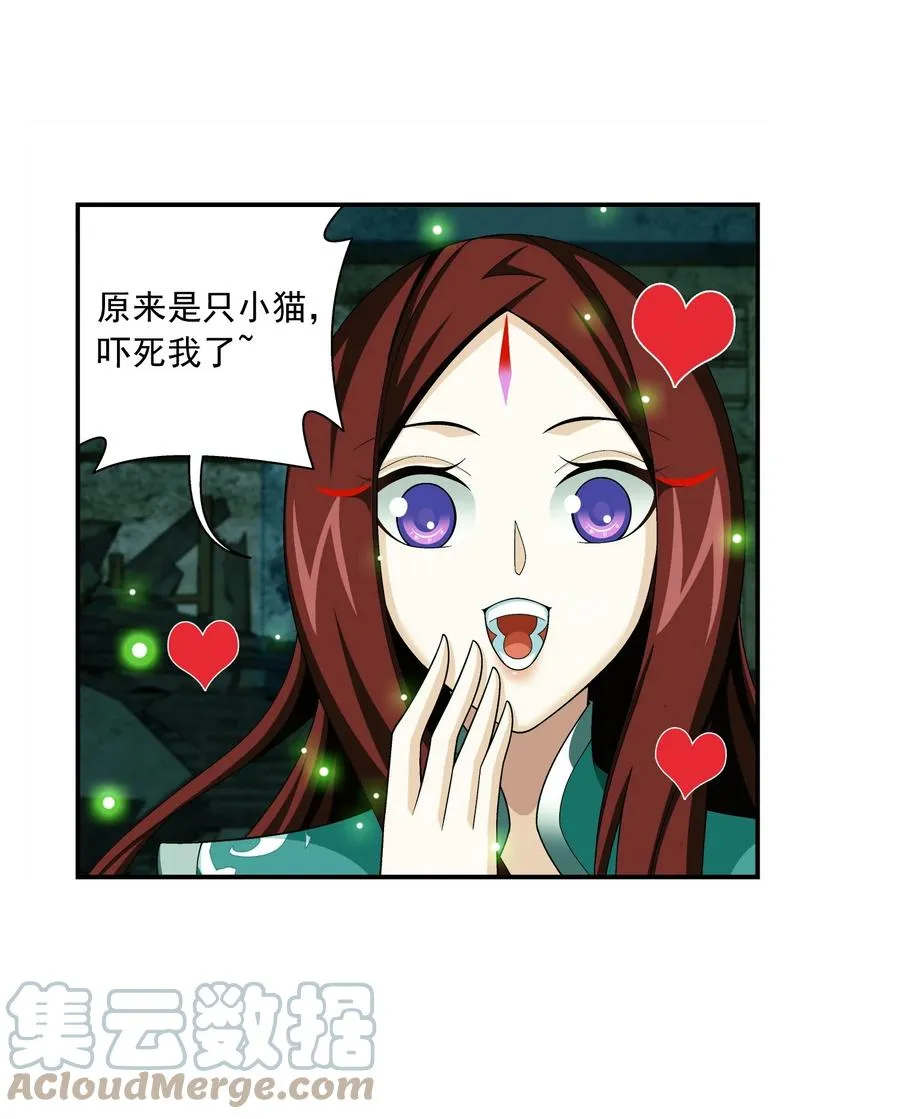 493 小猫？咪？ 第29页