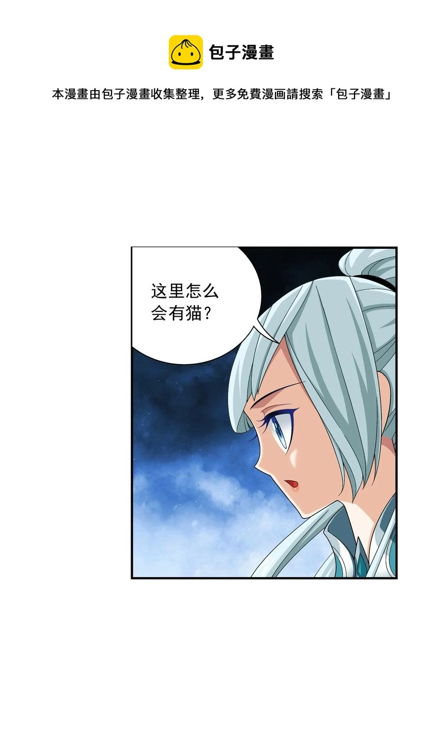 493 小猫？咪？ 第30页