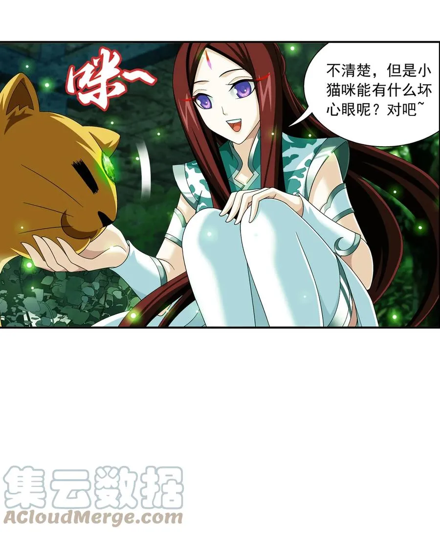 493 小猫？咪？ 第31页