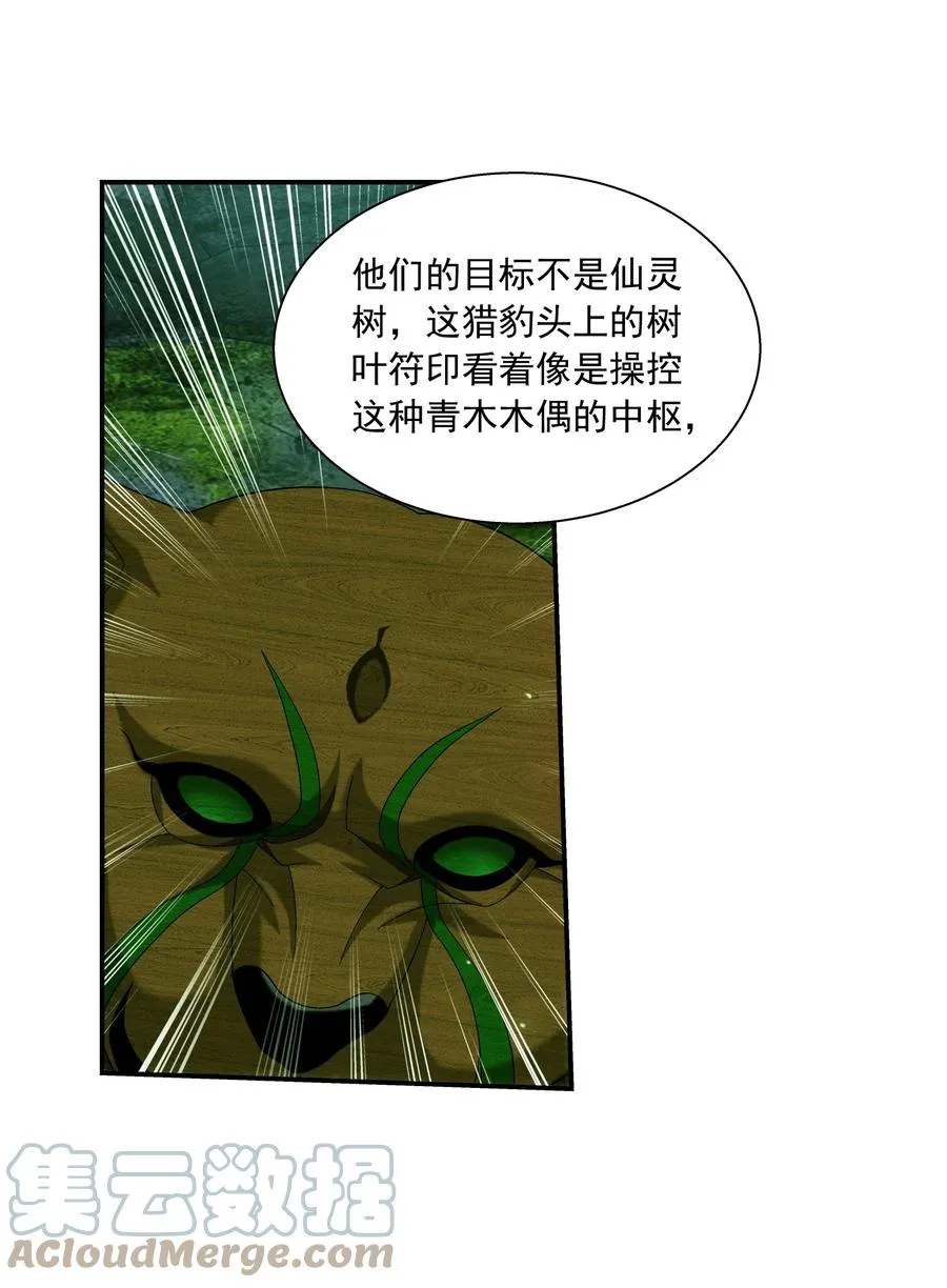 495 怎么老是你！ 第11页