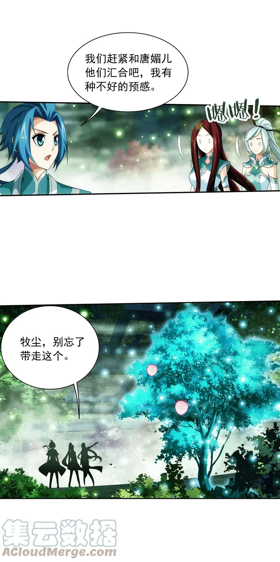 495 怎么老是你！ 第15页