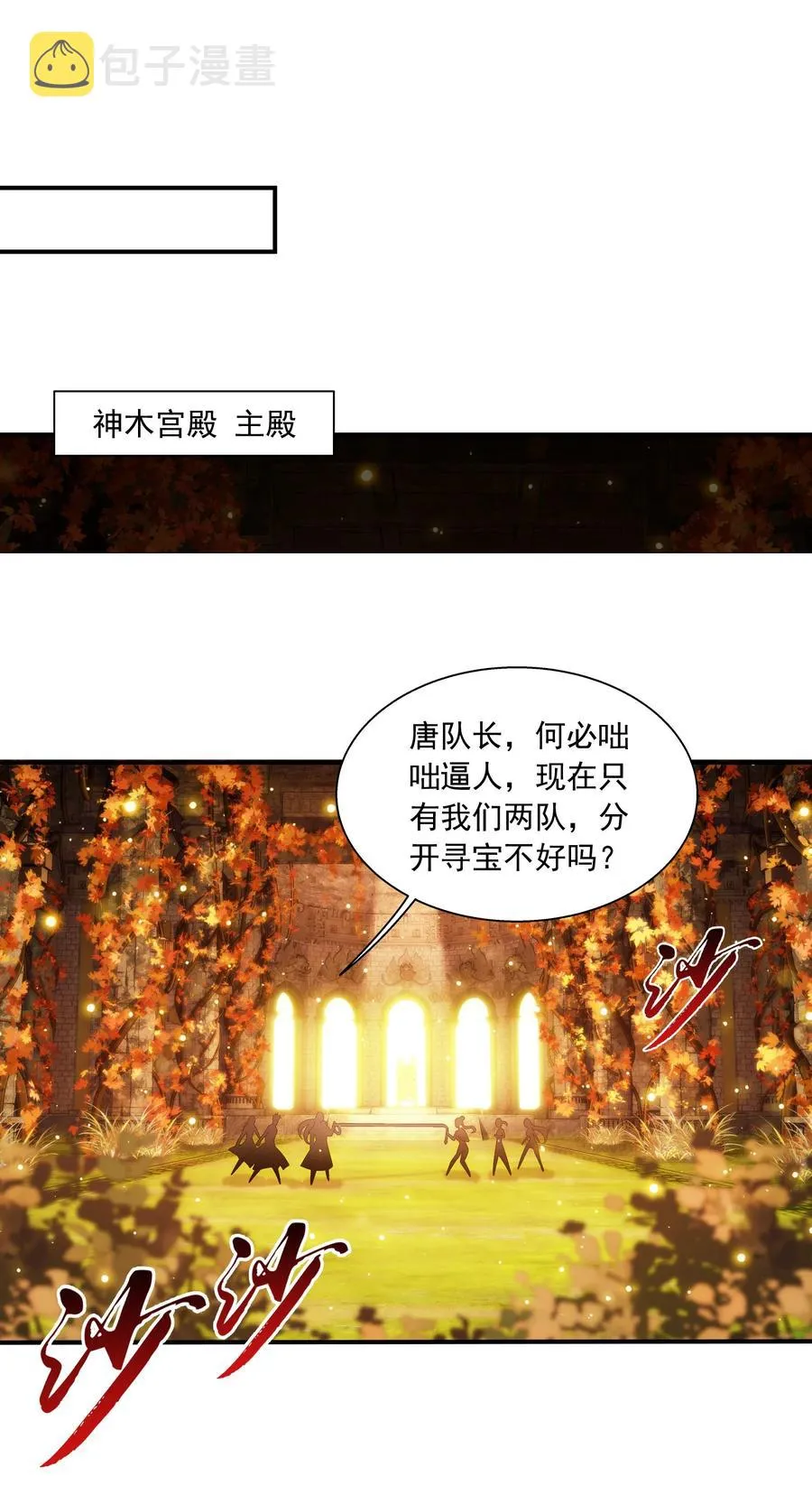 495 怎么老是你！ 第16页