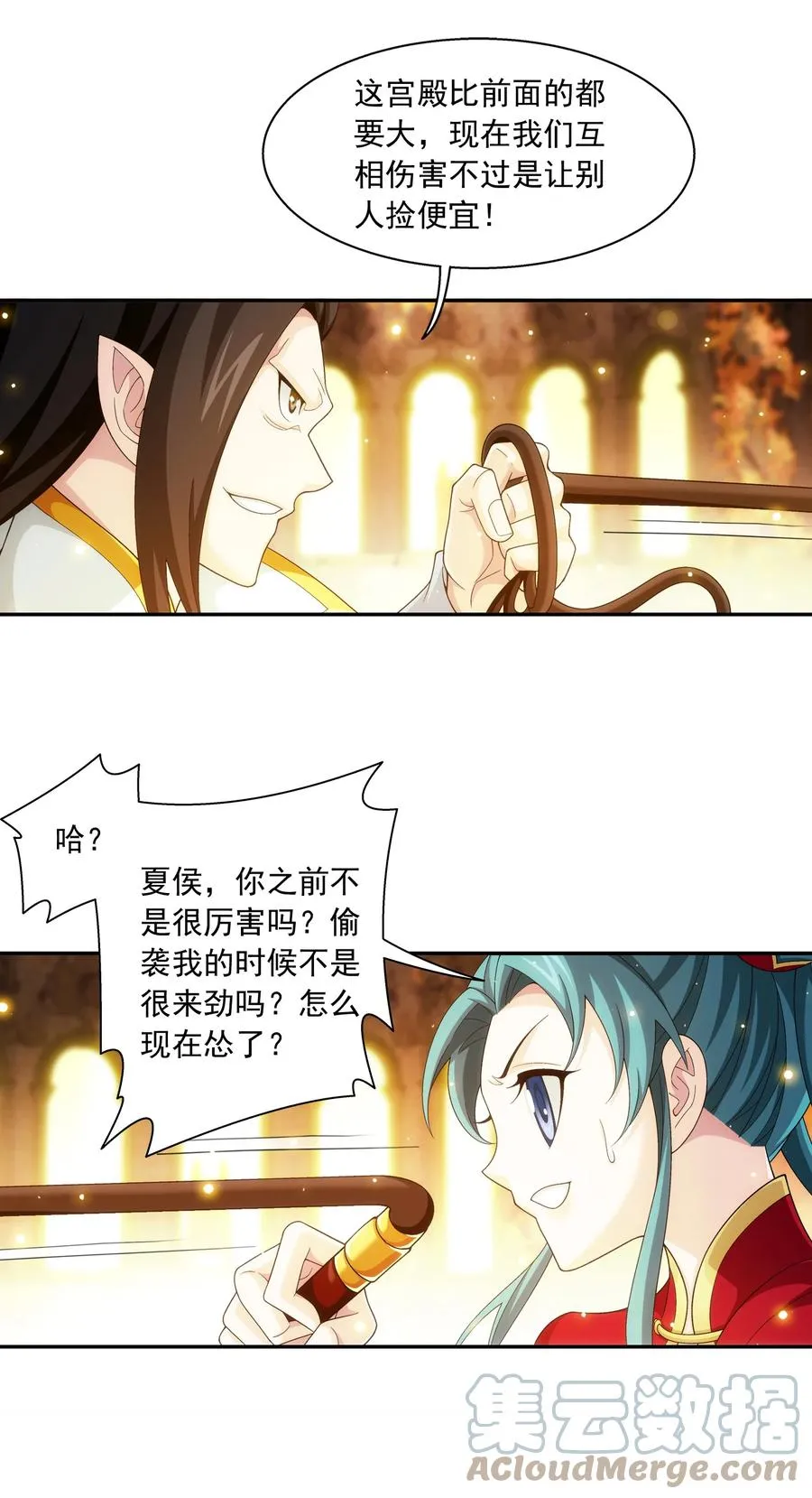 495 怎么老是你！ 第17页