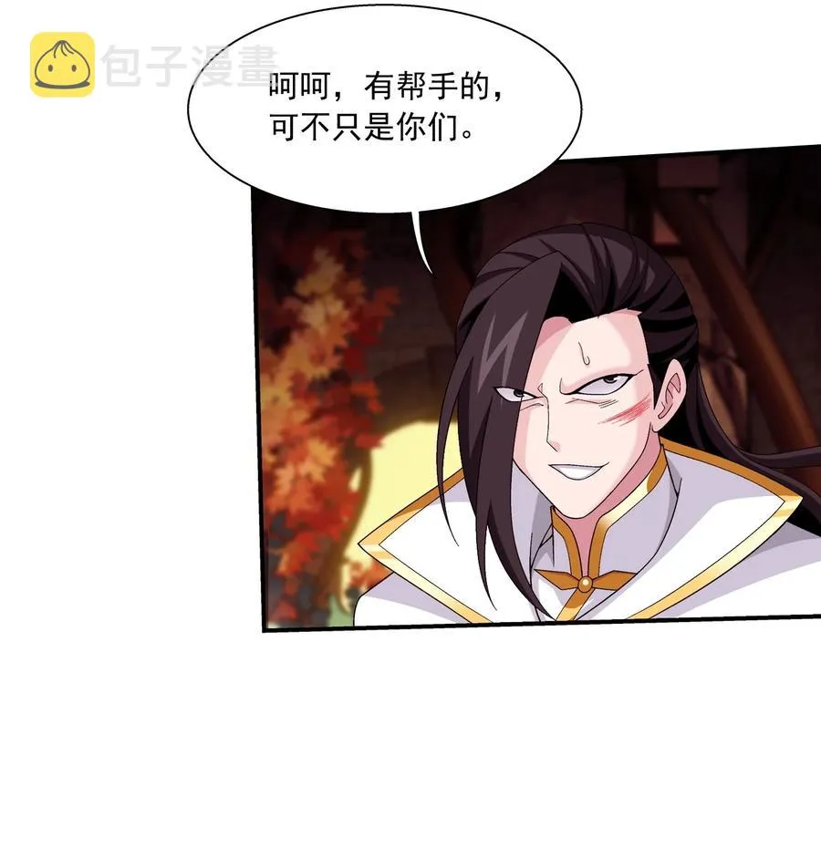 495 怎么老是你！ 第28页