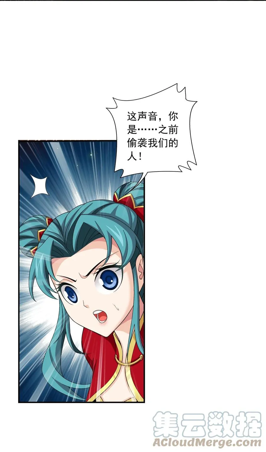495 怎么老是你！ 第31页